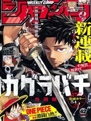 高分人气漫画热度榜单