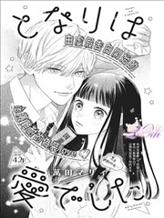 年度热门漫画热度榜单